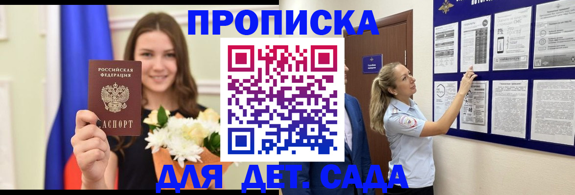 временная регистрация в квартире в Вольске